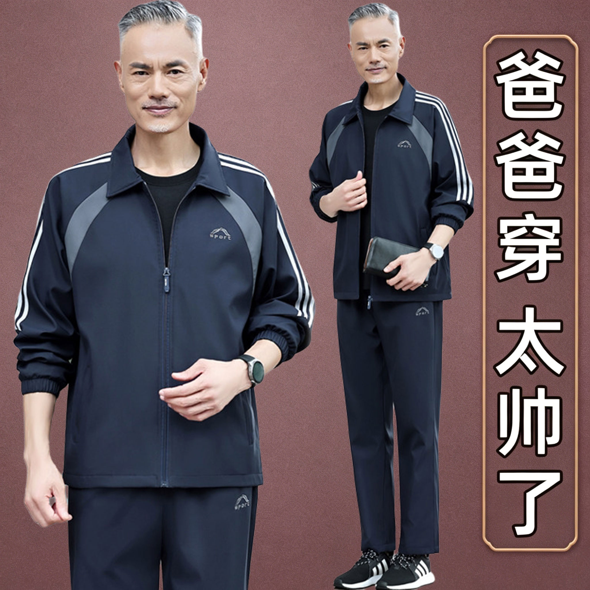 中老年运动套装男士秋季父亲高端外套中年爸爸装休闲服开衫三件套