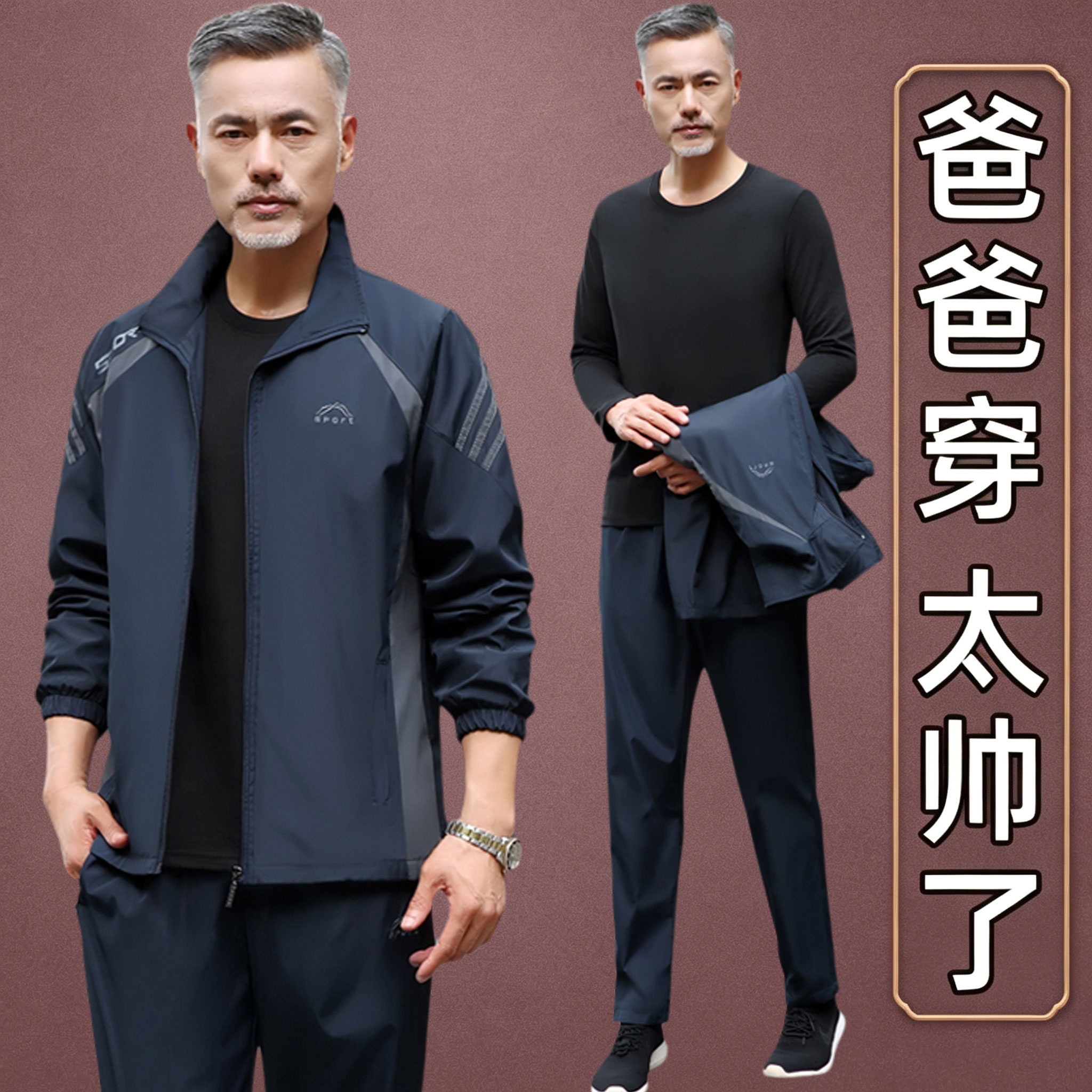 中老年男士秋季运动服宽松跑步卫衣三件套中年爸爸装大码休闲套装