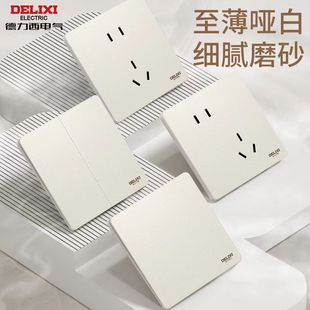 德力西超薄86型开关插座面板磨砂面暗装290岩彩砂砾白正品保证