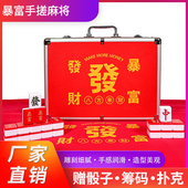 手搓麻将牌家用大红色暴富发财40 44定制年会福利聚会麻将礼品