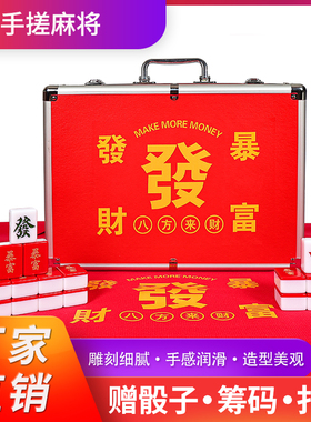手搓麻将牌家用大红色暴富发财40/42/44定制年会福利聚会麻将礼品