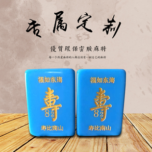 企业logo定制 家用手打麻将牌 定制 私人定制 接受个性 包邮