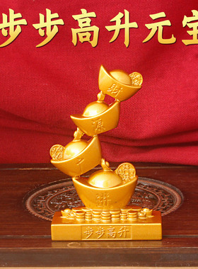 2026新款步步高升元宝摆件