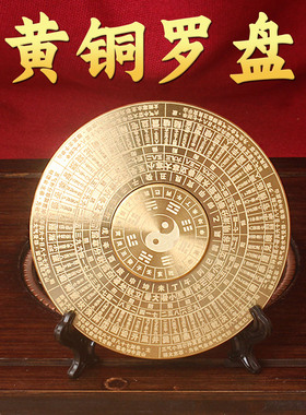 2026新款黄铜罗盘工艺品