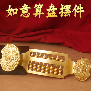 2026新年礼物新款如意算盘摆件招财复古金色装饰摆件工艺装饰品