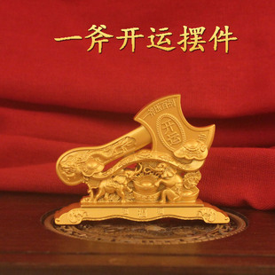 一斧开运摆件桌面摆件中式装饰品装饰摆件招财喜庆摆件