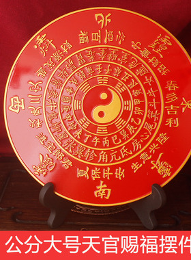 2026新款天官赐福摆件招财