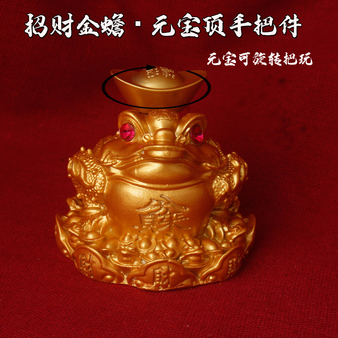 元宝顶金蟾沙金手把件 纳福开运 开业乔迁送礼 可旋转把玩
