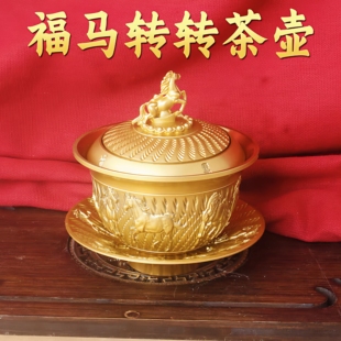 福马转转茶壶生肖马收藏装饰品纪念品金色茶具工艺品古色古香