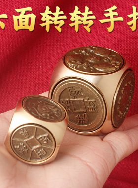 2026新款六面转转手把装饰品