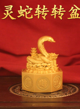 灵蛇转转盆装饰品开业礼品