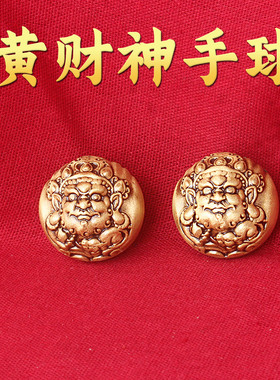 黄财神手球家居用品装饰