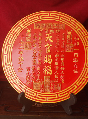 2026新款天官赐福摆件招财装饰品20公分红色招财进宝客厅装饰摆件
