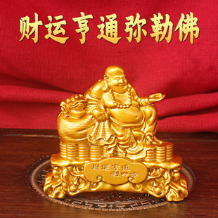 财运亨通弥勒佛装饰摆件工艺装饰品金色招财进宝佛像元宝家居招财