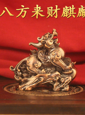 八方来财麒麟装饰品招财