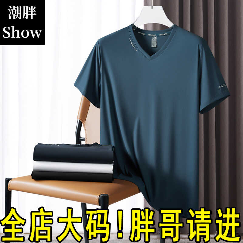 大码V领冰丝速干网眼短袖t恤男