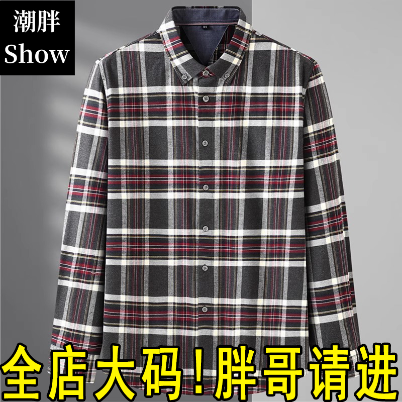 特大码复古磨毛长袖衬衫男秋季纯棉宽松加肥加大胖子肥佬格子衬衣