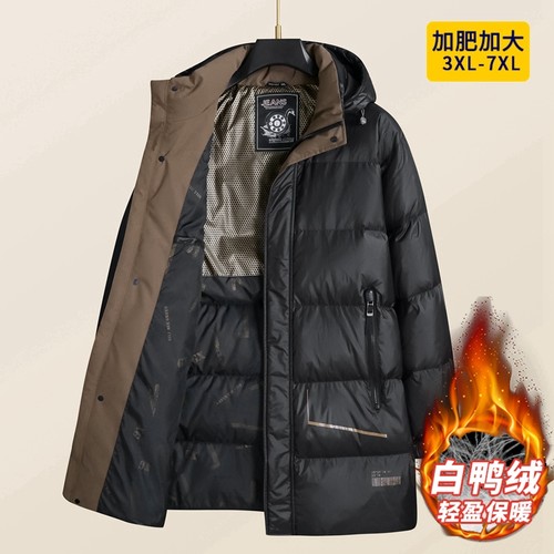 特大码男士羽绒服中长款加厚防寒宽松200-280斤肥佬胖子保暖外套