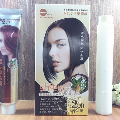 温达美源氨基酸生态焗油染发霜五倍子+氨基酸植物温和护理2盒包邮