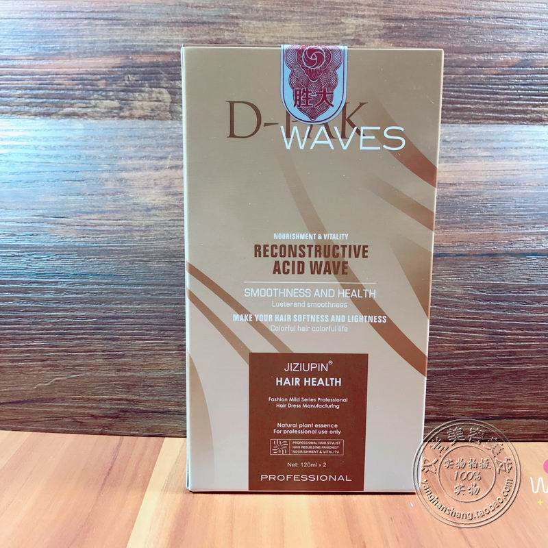 迪势派烫发液氨基酸修复烫120ml*2