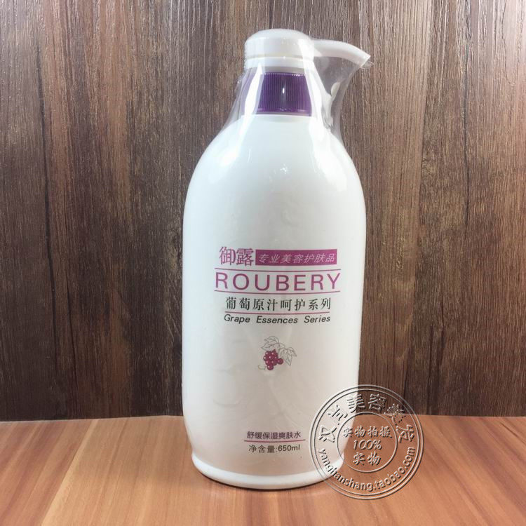 御露葡萄原汁舒缓保湿爽肤水泡纸膜水/630ml 专柜正品