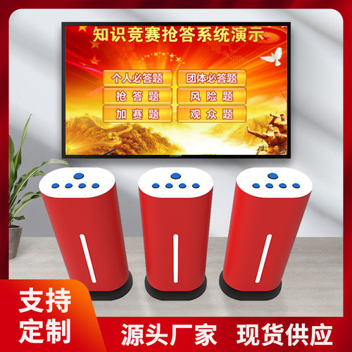 三人抢答台知识竞赛系统消防法制垃圾分类交通安全教育展厅设备