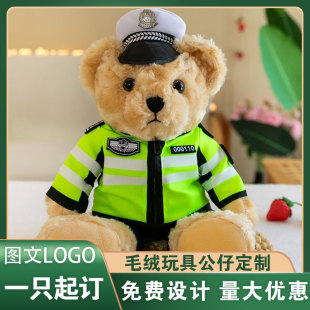 小熊公仔交警小熊玩偶制服消防熊泰迪熊毛绒玩具生日毕业礼物