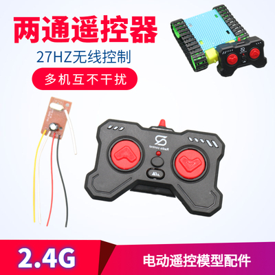 30米遥控距离2.4G无线遥控器