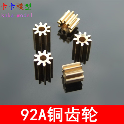 92A铜齿轮 9齿金属齿轮 0.5模  变速箱齿轮 0.5模数电机主轴铜齿