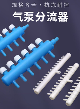 气排鱼缸增氧泵水族分流阀氧气管变径直通多通接头氧气空气分配器