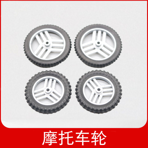 玩具摩托车自行车轮胎模型轮子