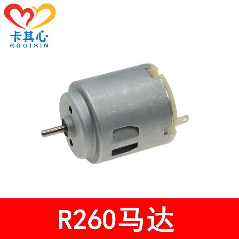 微型玩具车直流电机