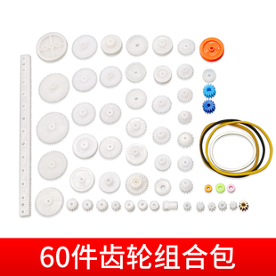 模型95配件可制作套餐电池盒螺旋桨 玩具组合电机包齿轮个定制拼装