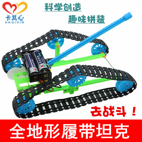全地形履带坦克车diy手工创意