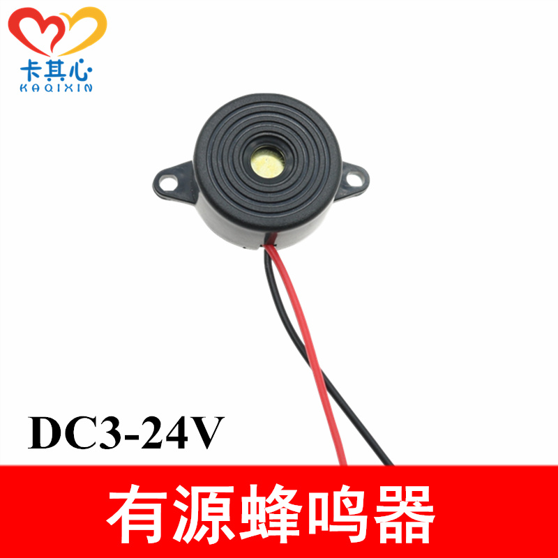 连续声讯响器5V有源压电式蜂鸣器高分贝2312直流蜂鸣器3V12V24V 模玩/动漫/周边/娃圈三坑/桌游 模型制作工具/辅料耗材 原图主图