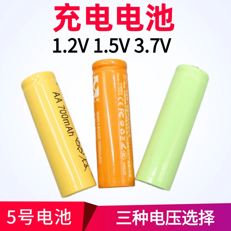 5号电池充电电池电动模型用