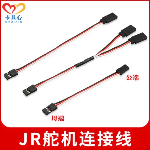舵机延长线公母15/20/30CM一拖二Y线 30芯连接分接线RC遥控模型车 - 封面