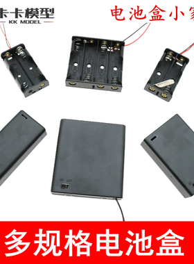 多型号电池盒 5号/7号/18650/9V电池座1节2节三节四节8节电池扣槽