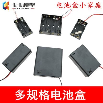 多型号电池盒 5号/7号/18650/9V电池座1节2节三节四节8节电池扣槽