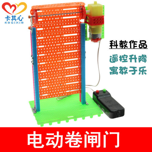 diy遥控卷闸门电动科技小制作