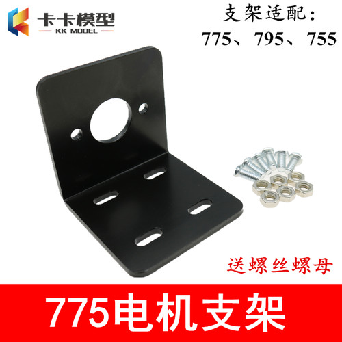 电镀款775电机座 电机支架 固定座 795安装底座 金属支架厚实防锈
