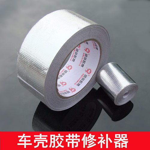 车壳胶带 车壳修补器 模型车壳补强度胶带 撕不烂玻纤带 韧性防撞