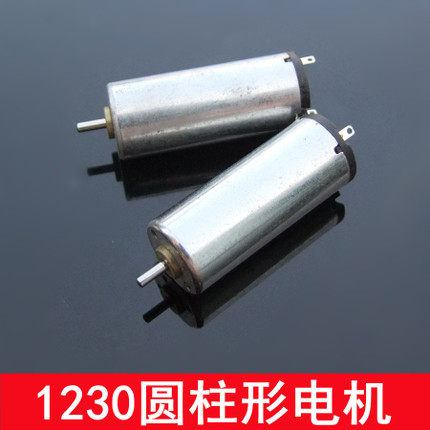 1230微型直流电机n60圆柱形高速