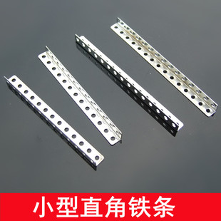 5只直角铁杆 微型L型角铁支架 75mm 轴架 玩具模型 65mm 直角铁条