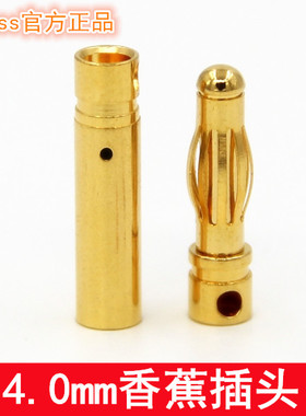 Amass官方 4mm香蕉插头(长型)40A镀7u金模型电机电调锂电