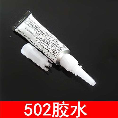 小胶水 强力胶水 502胶水 粘鞋胶水 速干胶 小胶水 502胶水