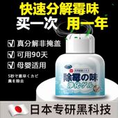 日本去霉味神器房间去潮湿除异味清除剂室内衣柜防发霉地下室祛味
