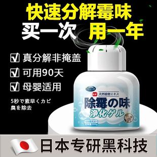 日本去霉味神器房间去潮湿除异味清除剂室内衣柜防发霉地下室祛味