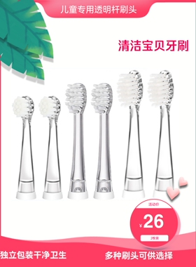 适配于babycare电动牙刷头6120儿童软毛6120S宝宝替换头babySonic