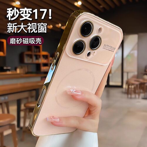 秒变17大视窗适用苹果16p
